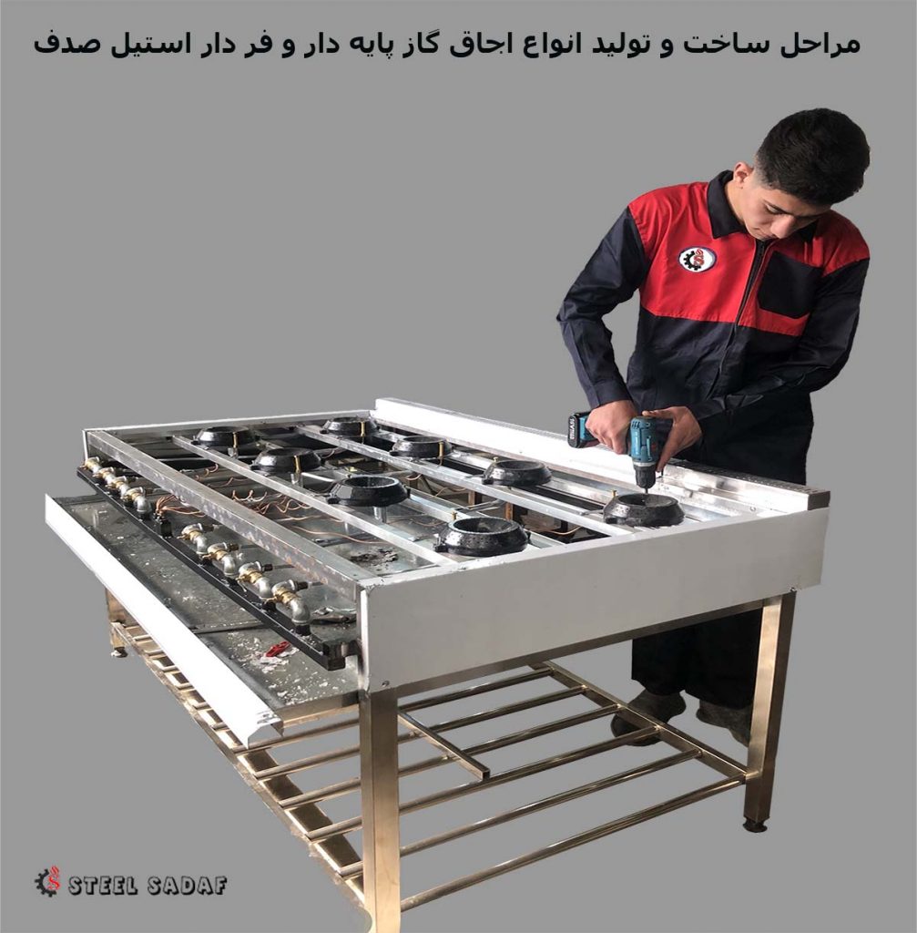 اجاق-گاز