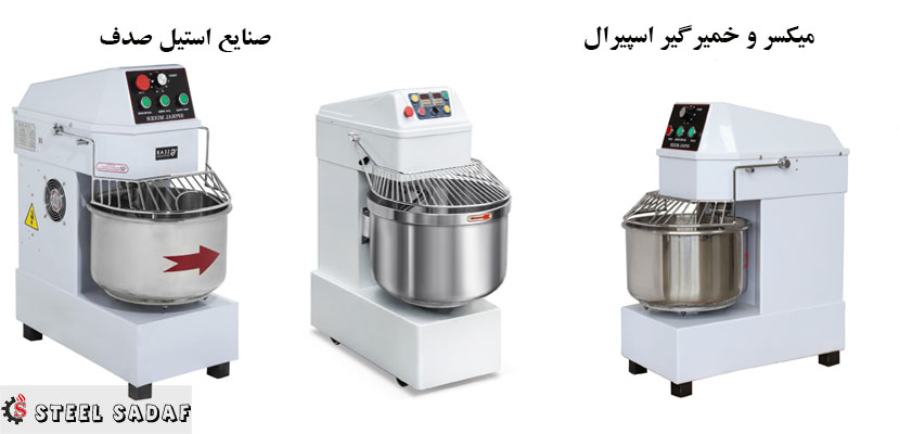 میکسر-و-خمیرگیر-اسپیرال