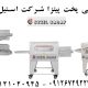 تولیدکننده فر ریلی پیتزا - صنایع استیل صدف - انواع فر ریلی پخت پیتزا